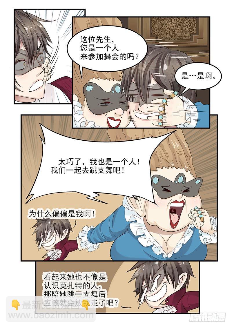 122.寻找安托瓦内特7