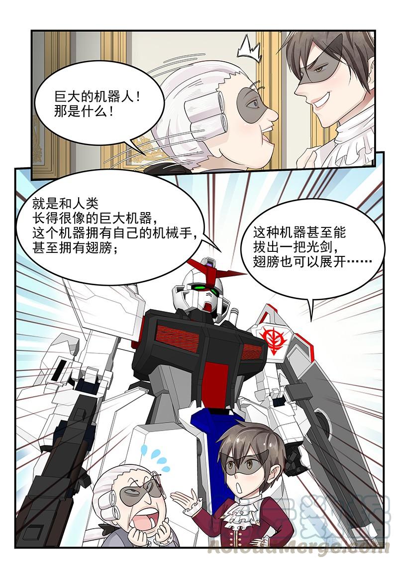 124.18世纪的肥宅10