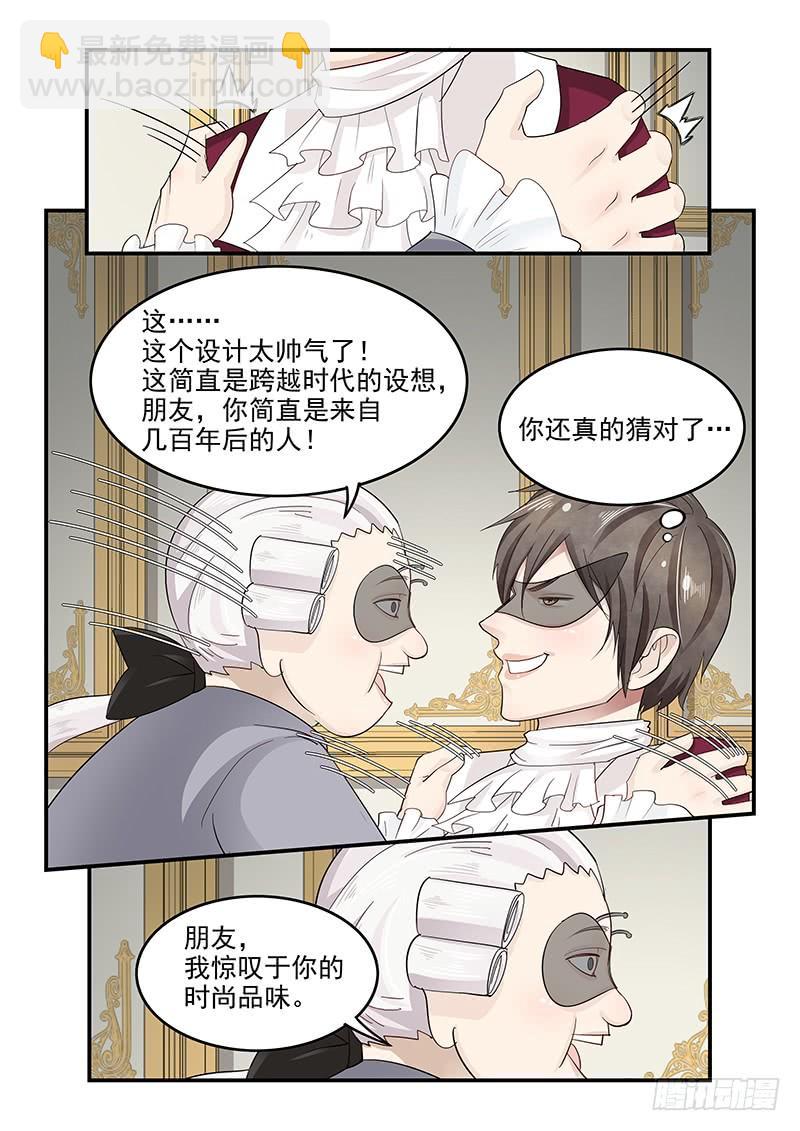 124.18世纪的肥宅11