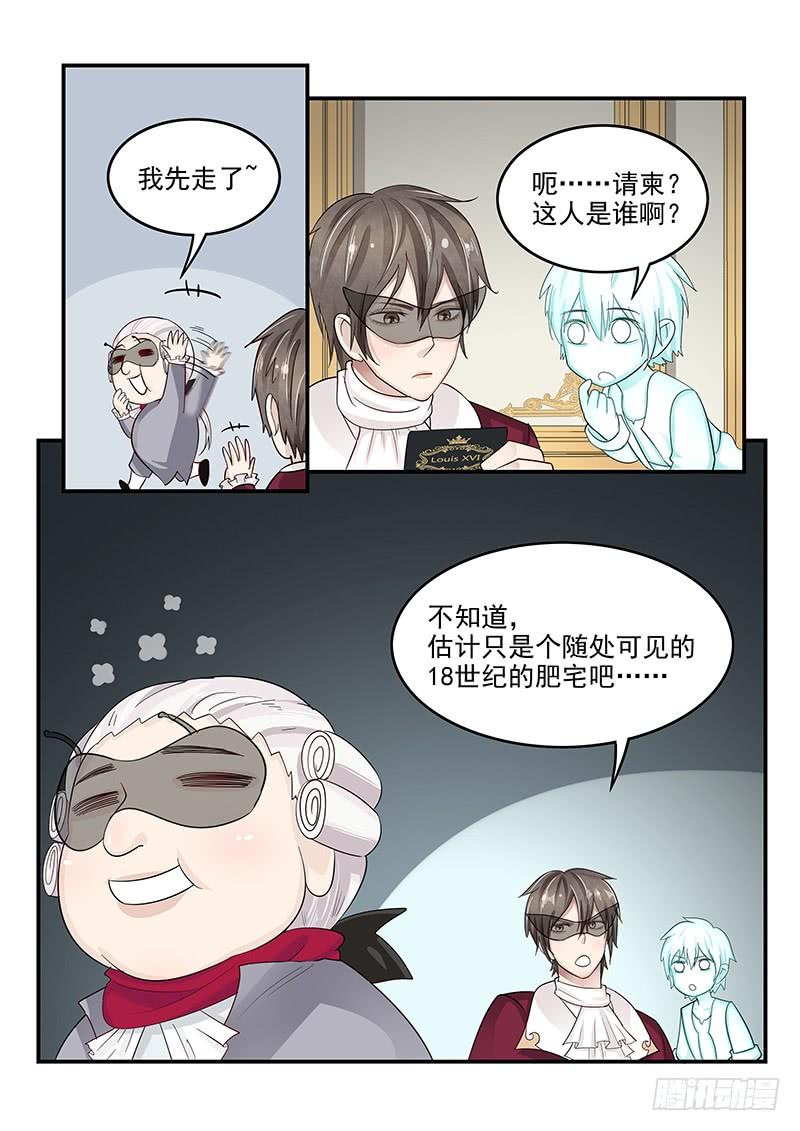 124.18世纪的肥宅13
