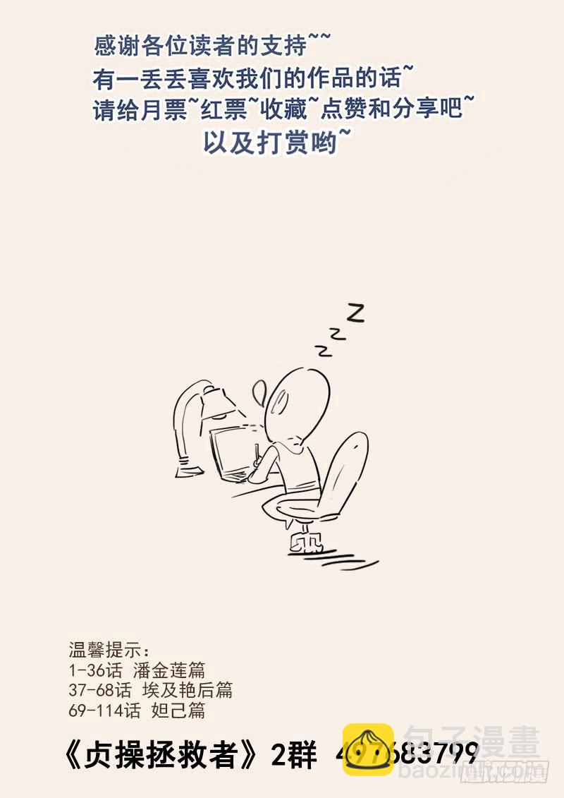 124.18世纪的肥宅14