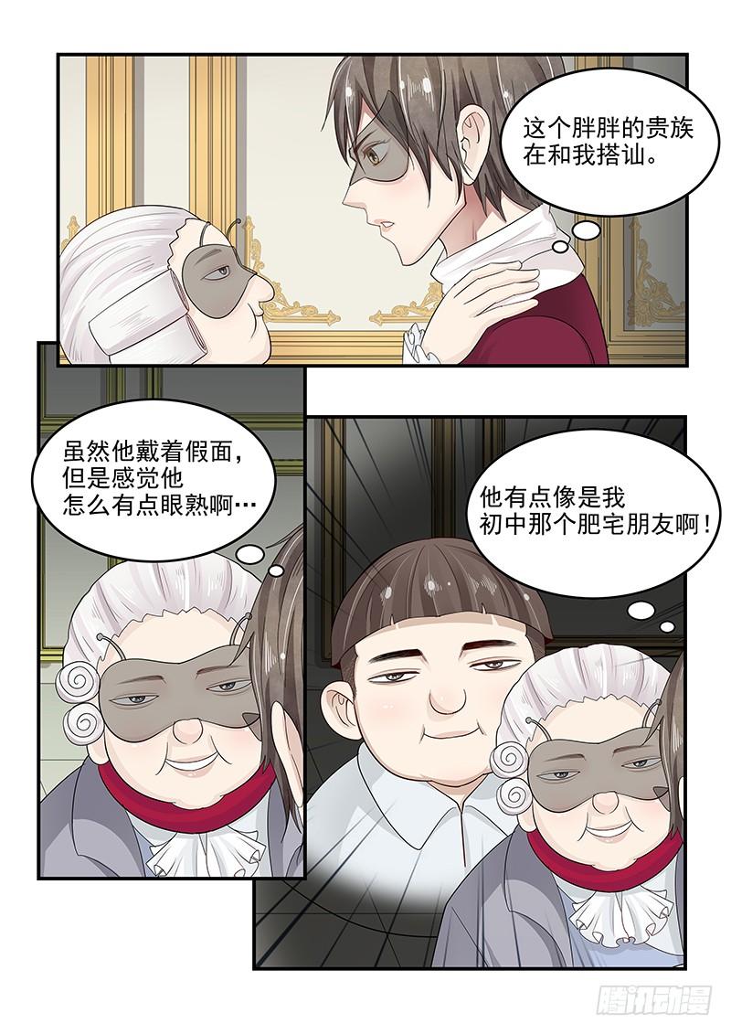 124.18世纪的肥宅5