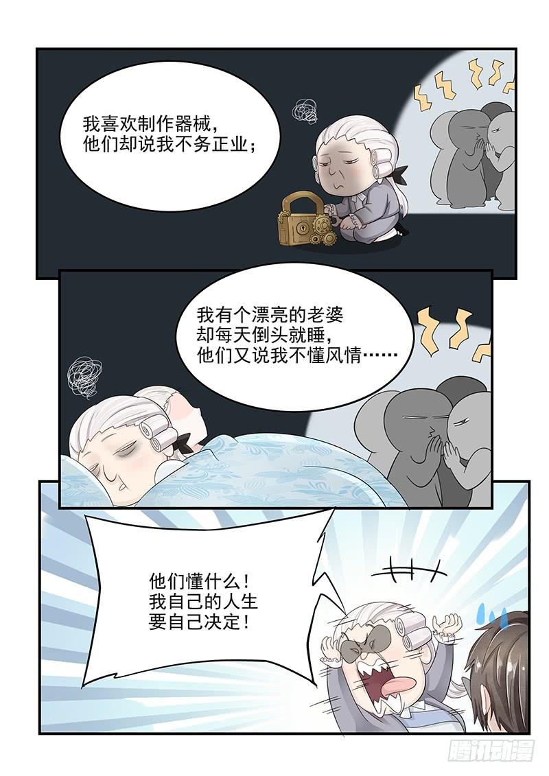 124.18世纪的肥宅7