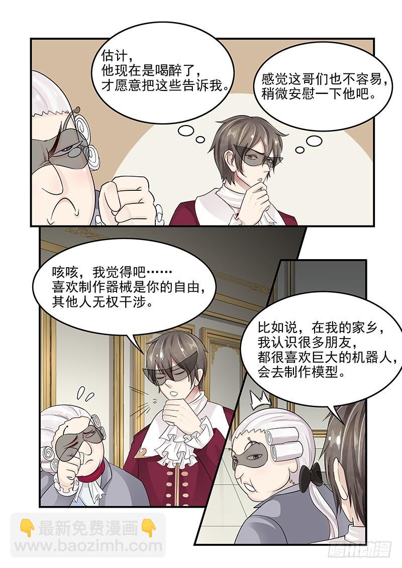 124.18世纪的肥宅9