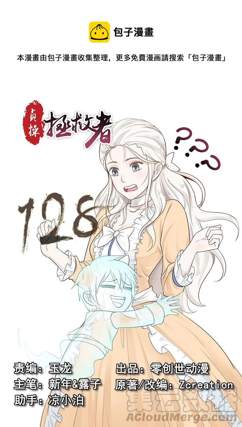 128.接受邀请0