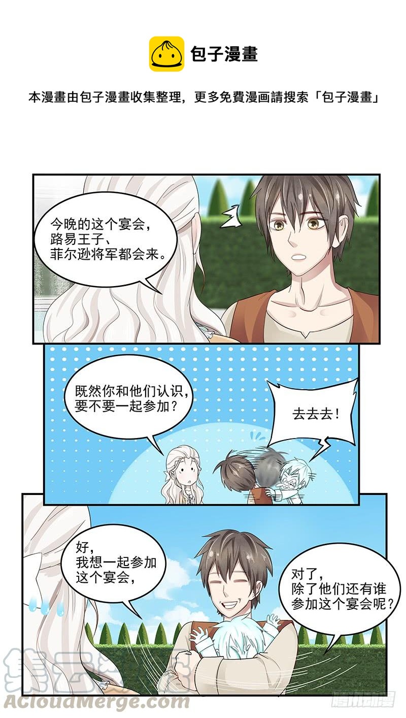128.接受邀请10