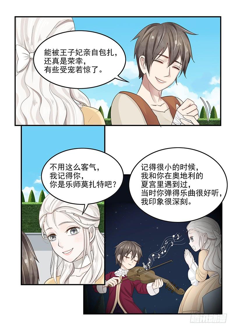 128.接受邀请2