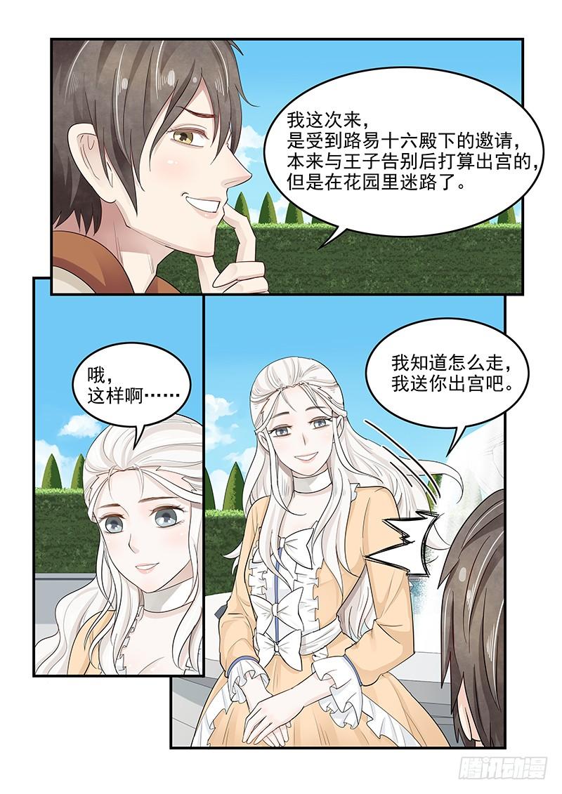 128.接受邀请5