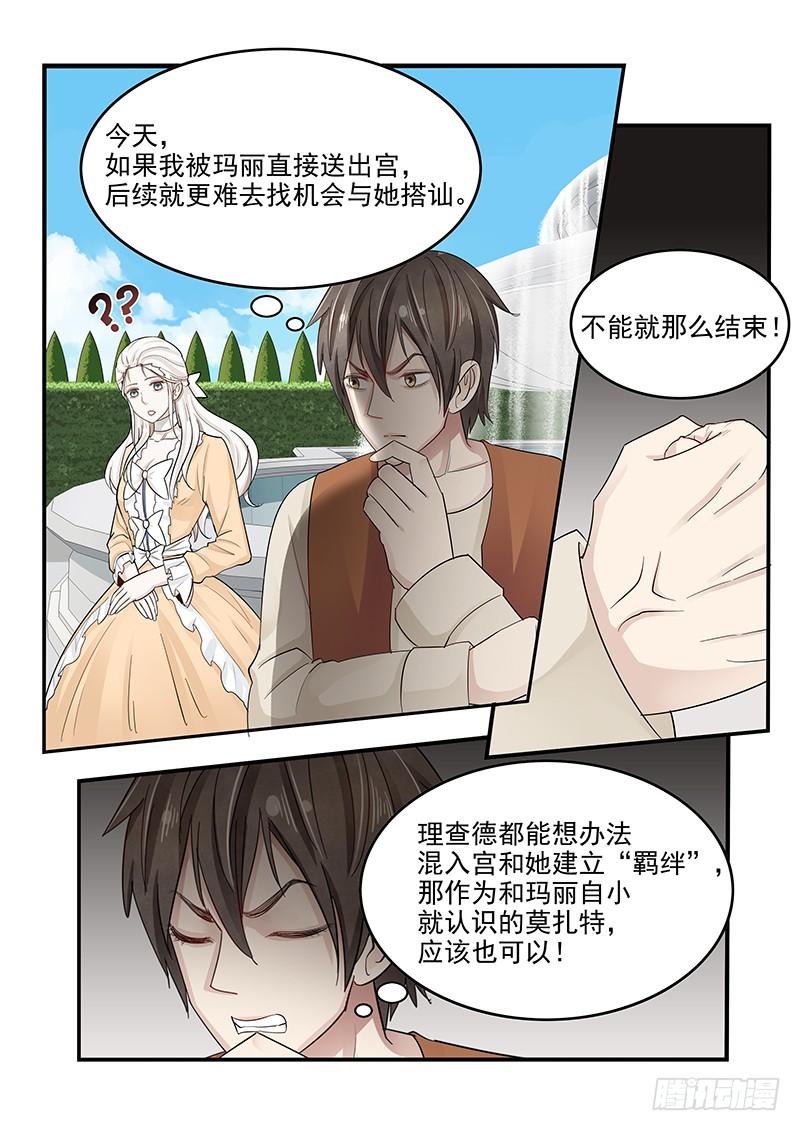 128.接受邀请7