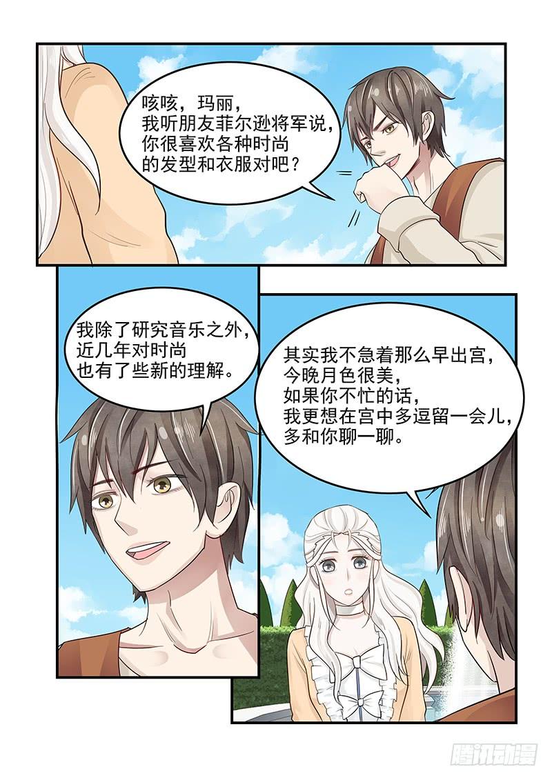 128.接受邀请8