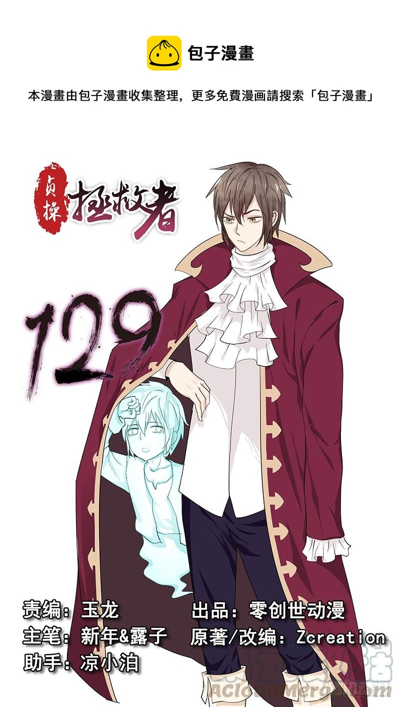 129.宴会上的较量0