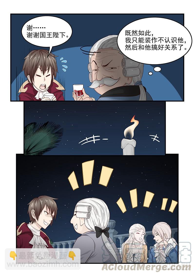 129.宴会上的较量10