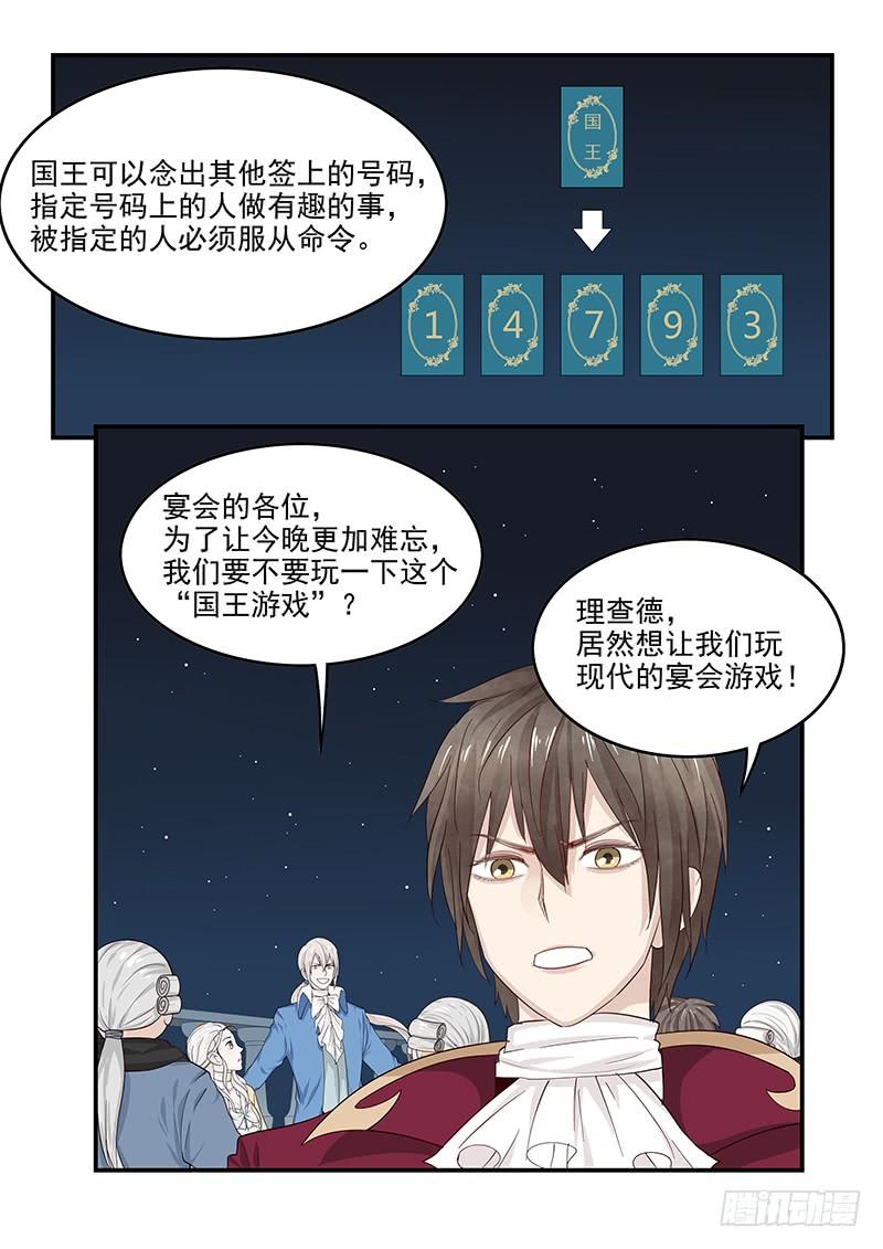 129.宴会上的较量14