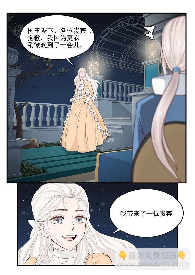 129.宴会上的较量3
