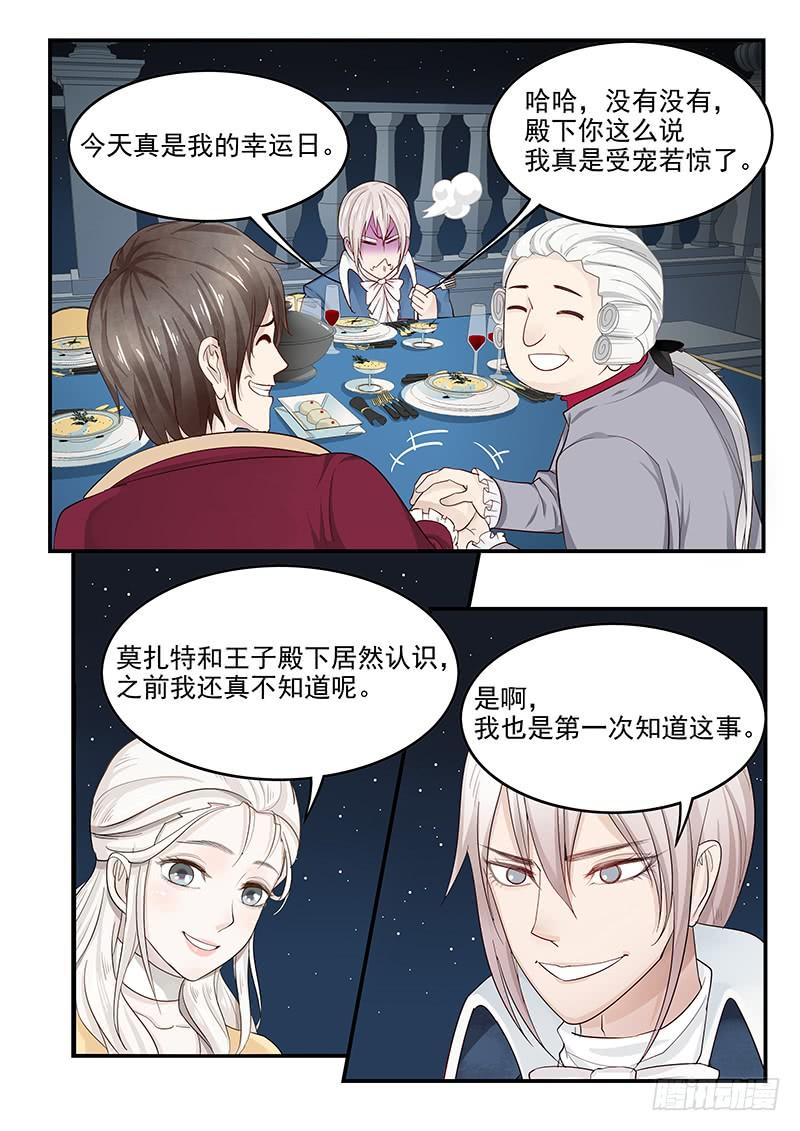 129.宴会上的较量7