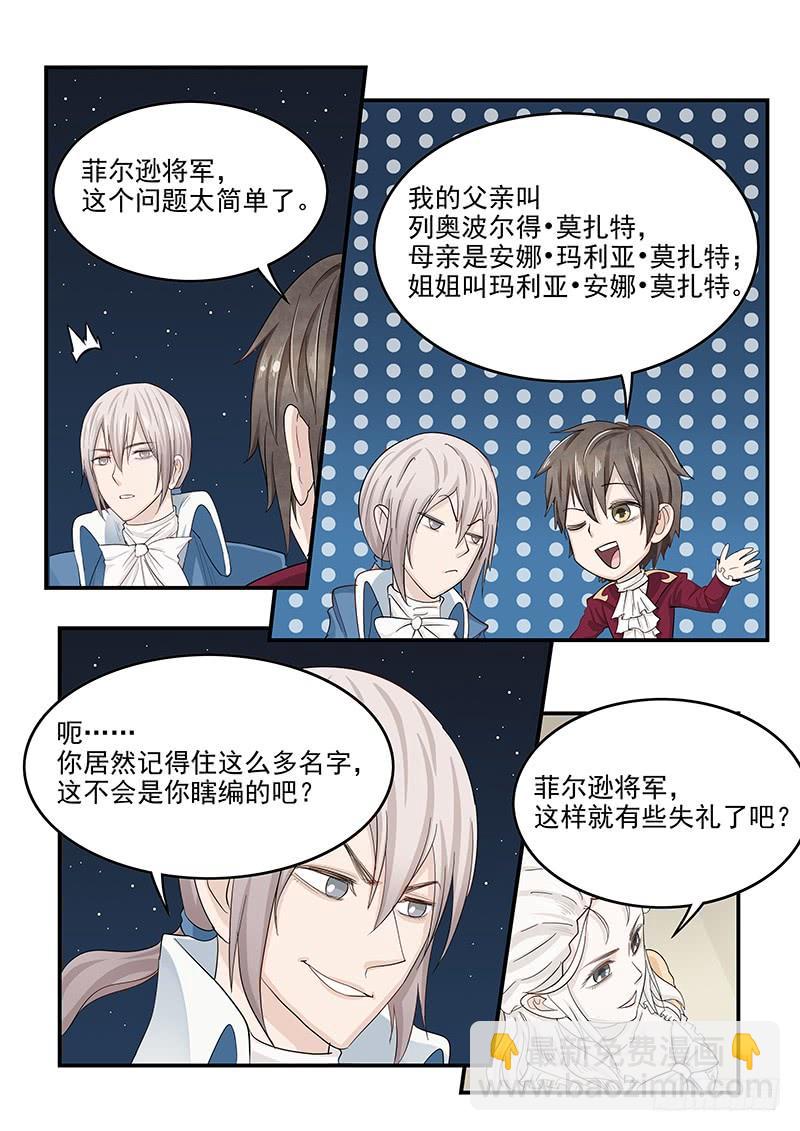 130.宴会游戏11