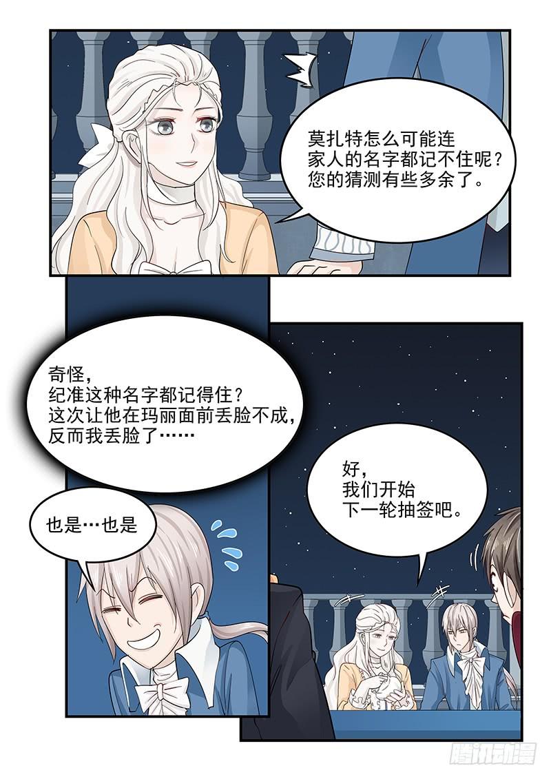 130.宴会游戏12