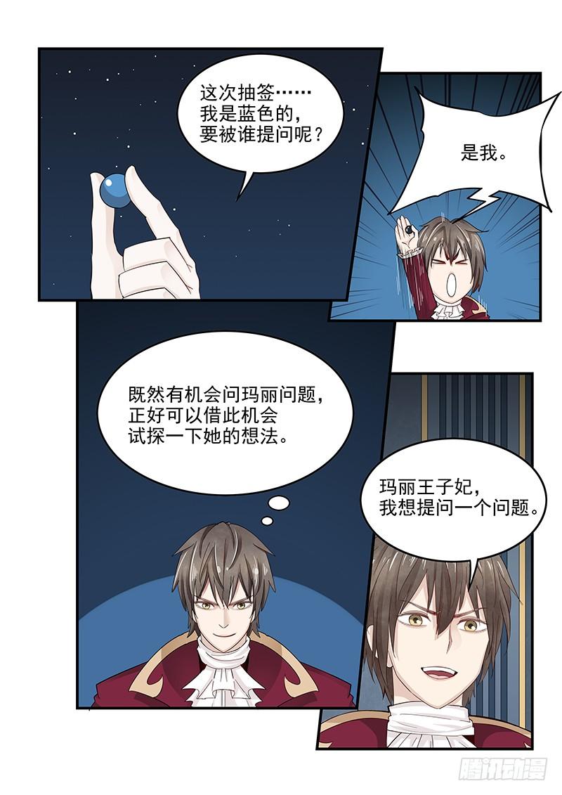 130.宴会游戏13