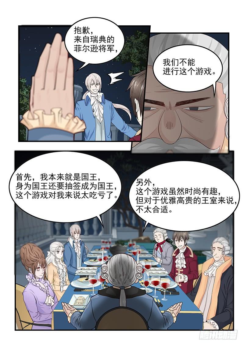 130.宴会游戏2
