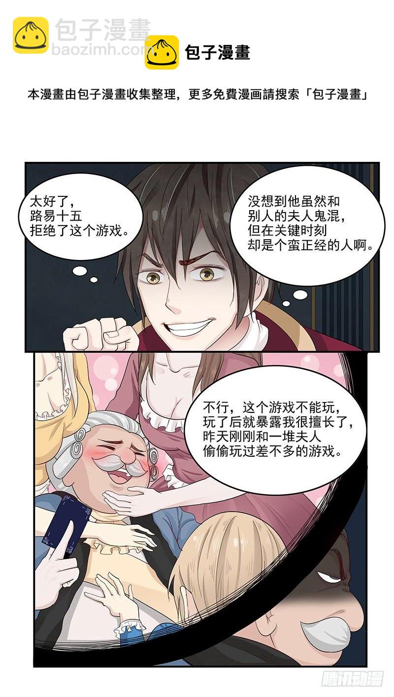 130.宴会游戏3