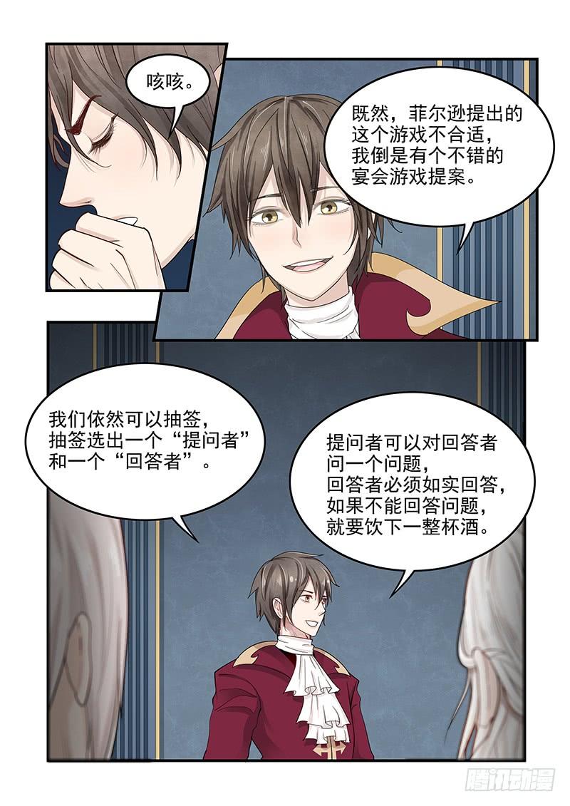 130.宴会游戏4