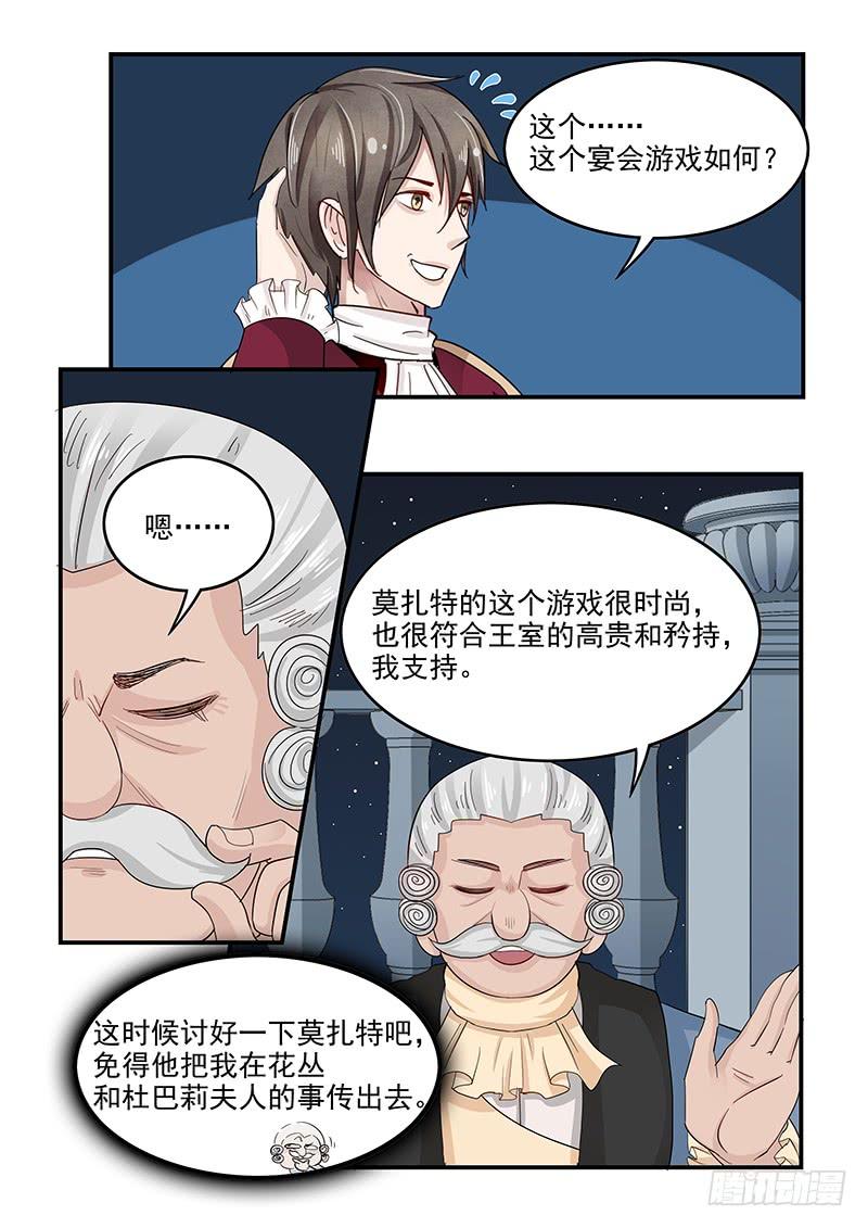 130.宴会游戏5