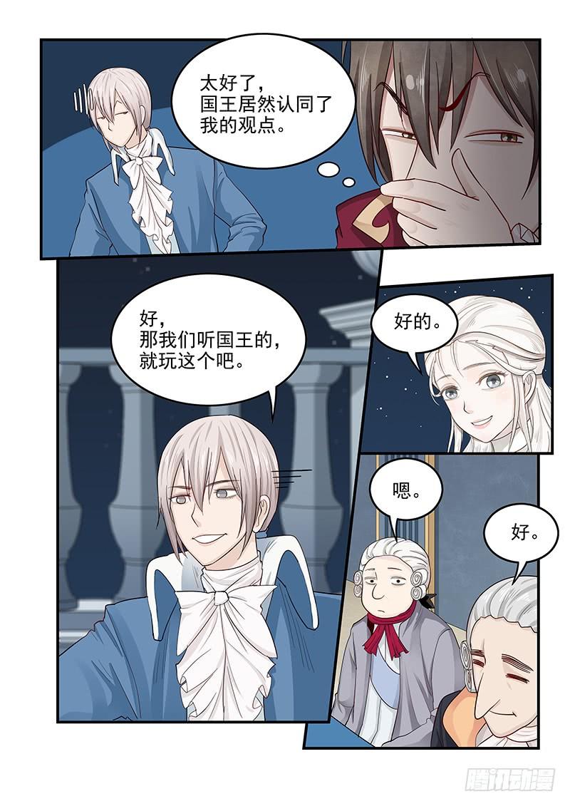 130.宴会游戏6