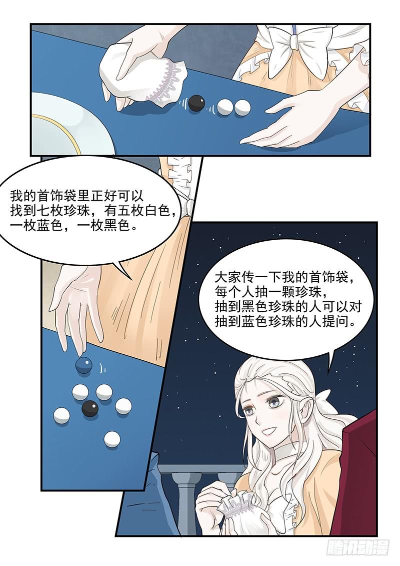 130.宴会游戏7
