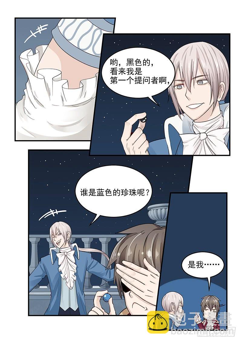 130.宴会游戏8