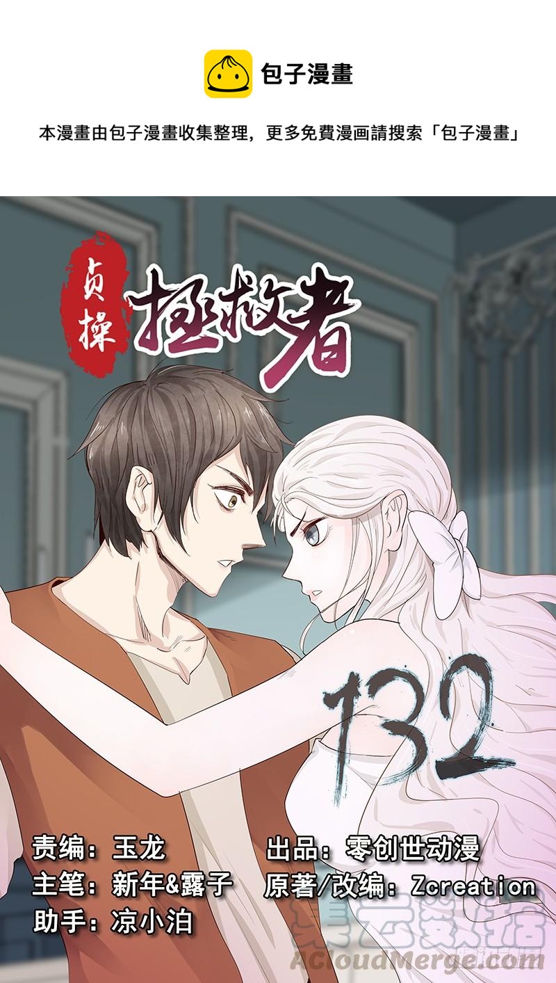 132.玛丽的疑心0