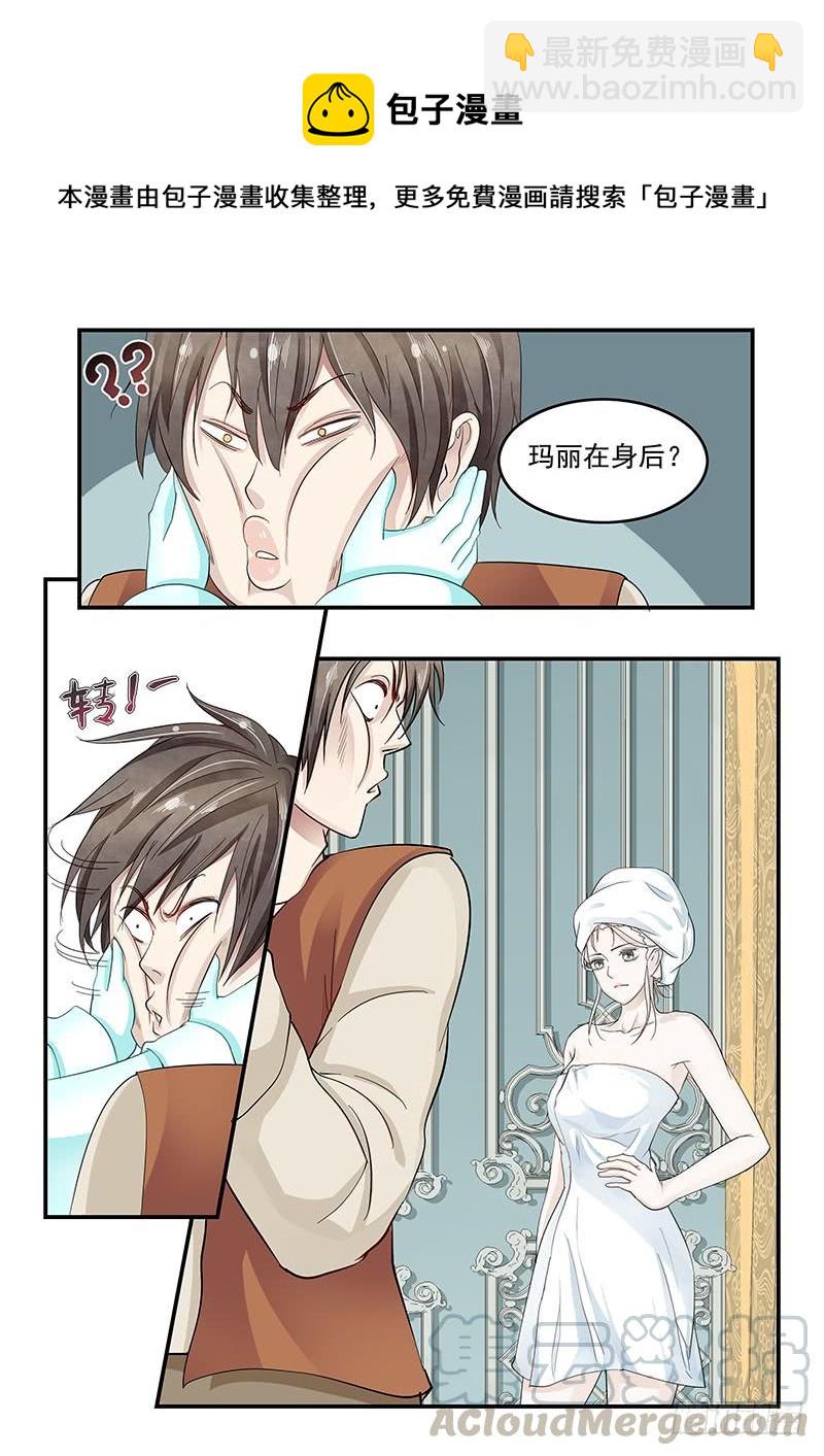 132.玛丽的疑心10