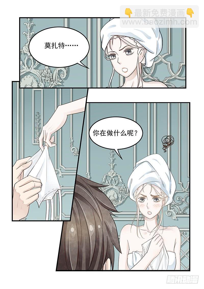 132.玛丽的疑心11