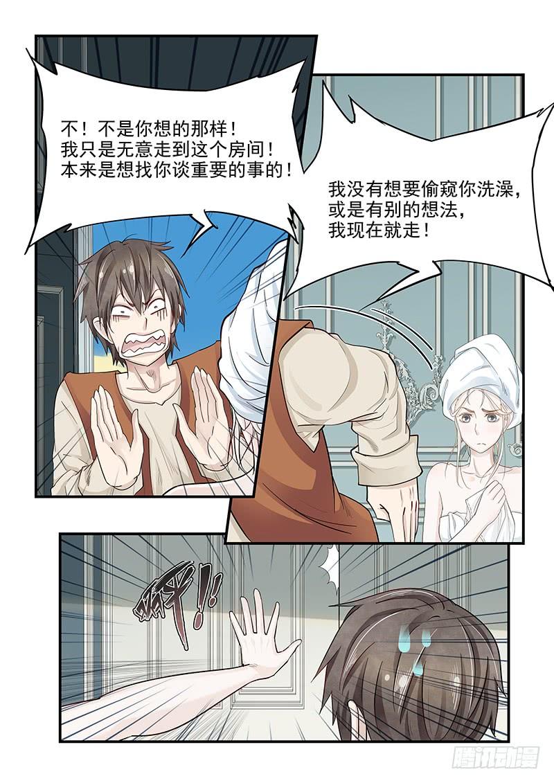 132.玛丽的疑心12