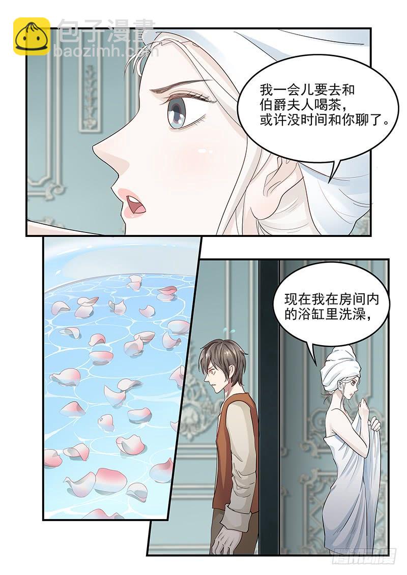 132.玛丽的疑心14