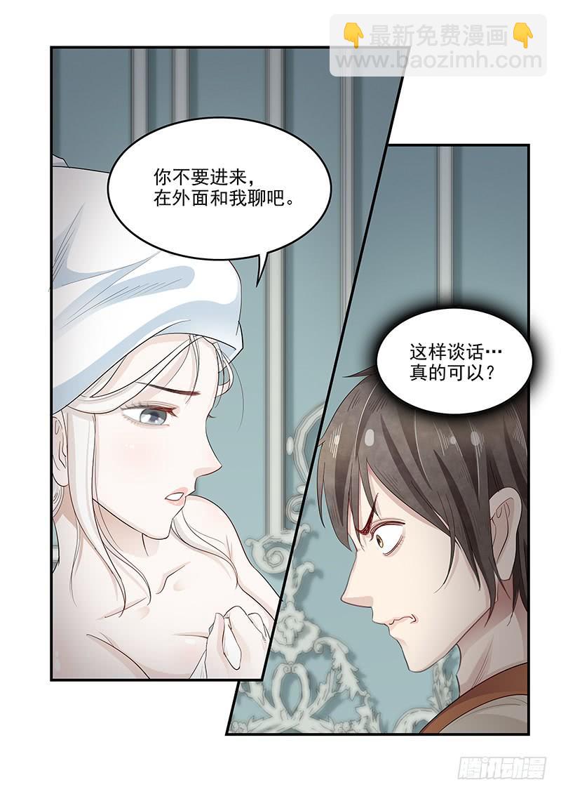 132.玛丽的疑心15