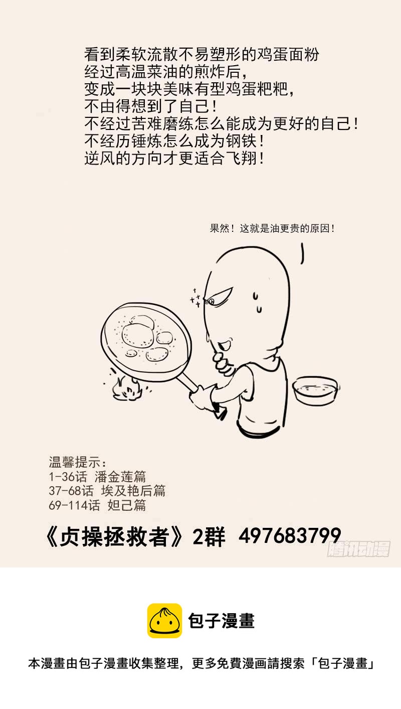132.玛丽的疑心16