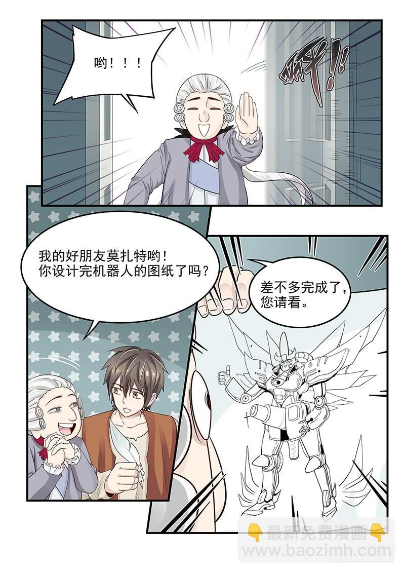 132.玛丽的疑心3