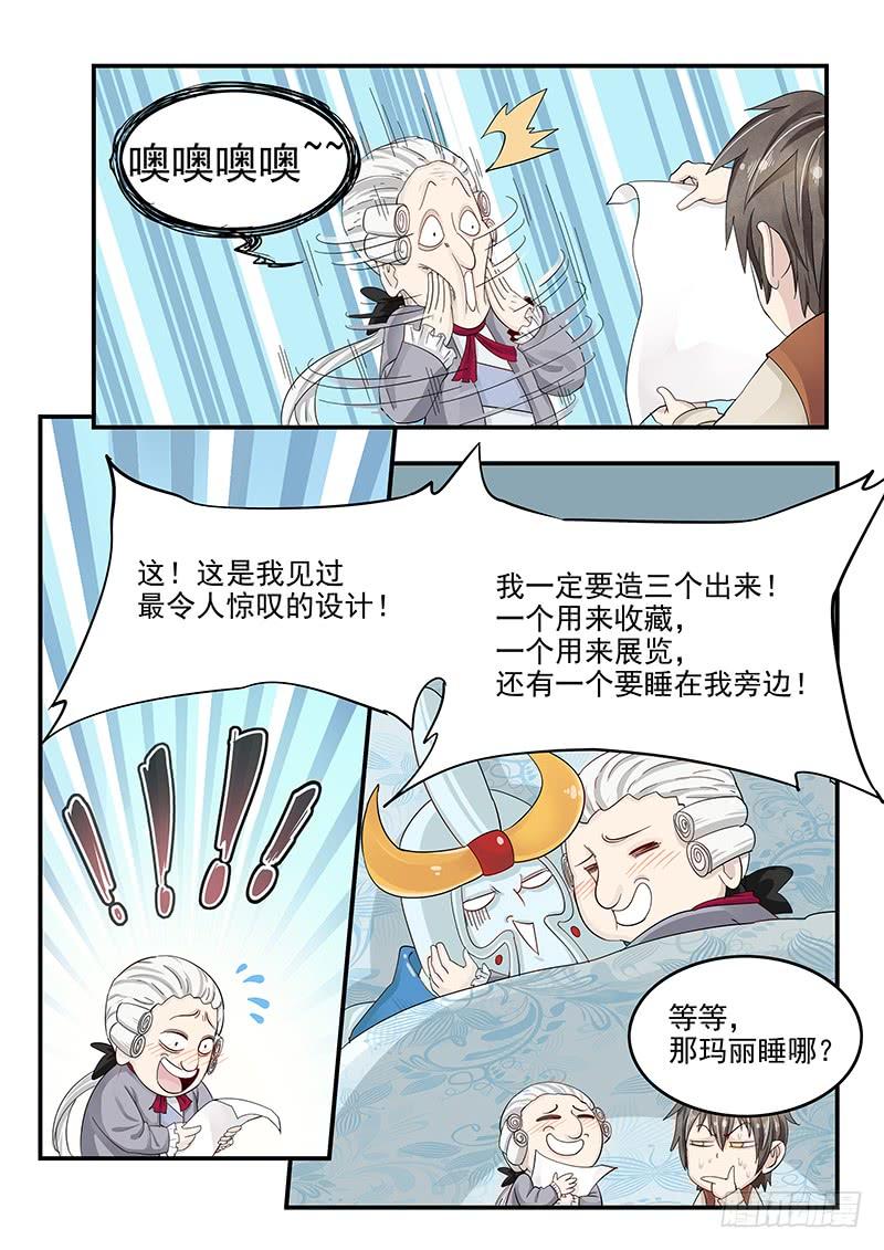 132.玛丽的疑心4
