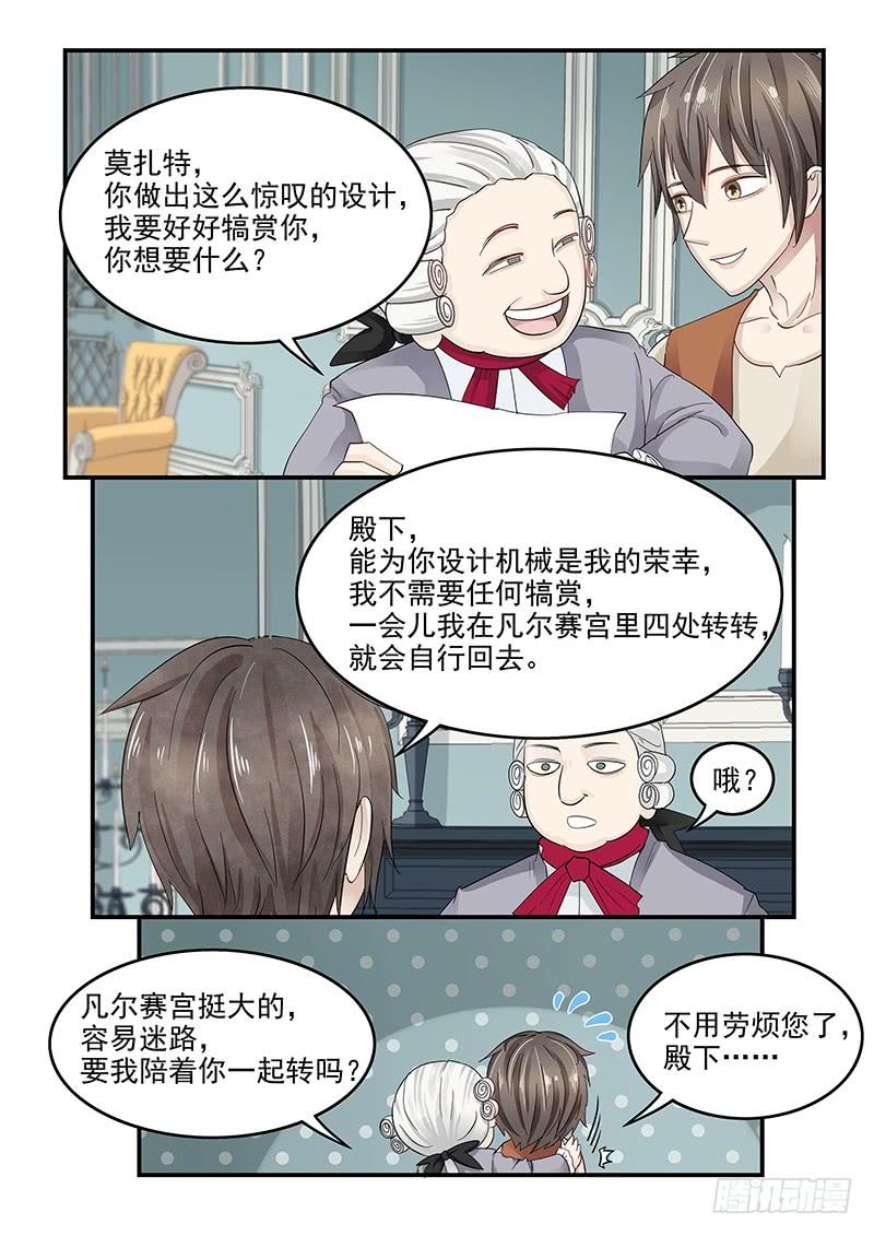 132.玛丽的疑心5