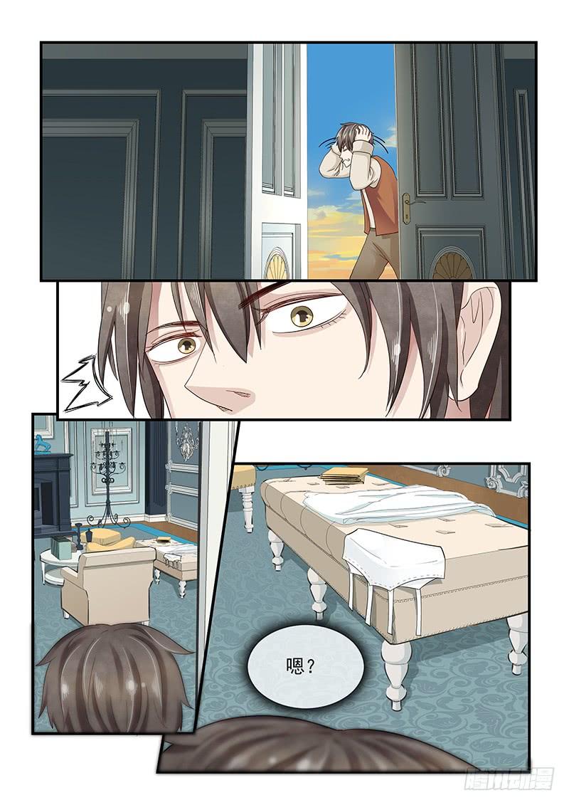 132.玛丽的疑心7