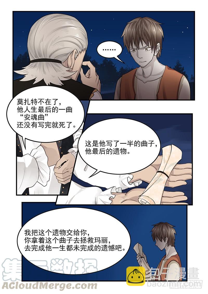 137.再遇莫扎特10