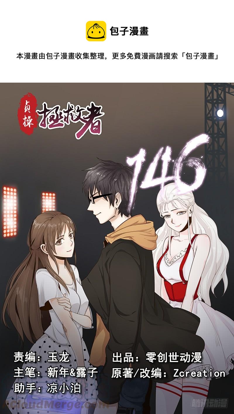 146.偶像玛丽0