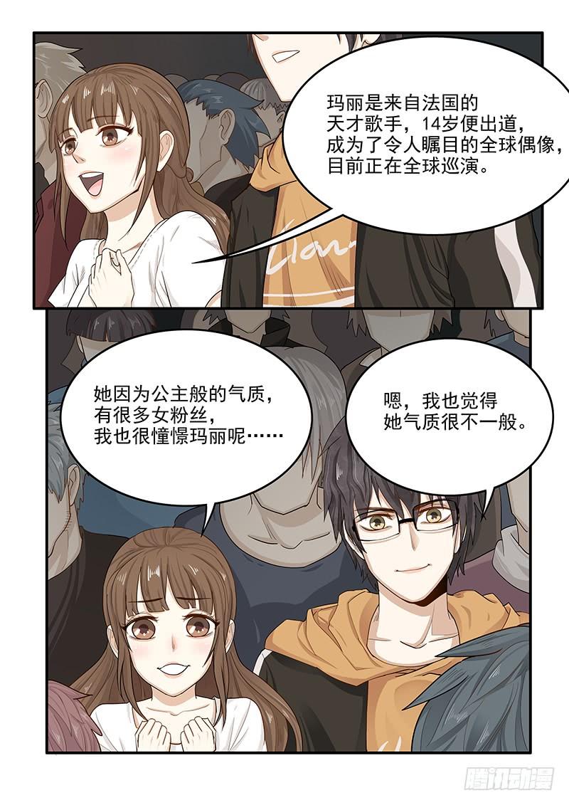146.偶像玛丽11