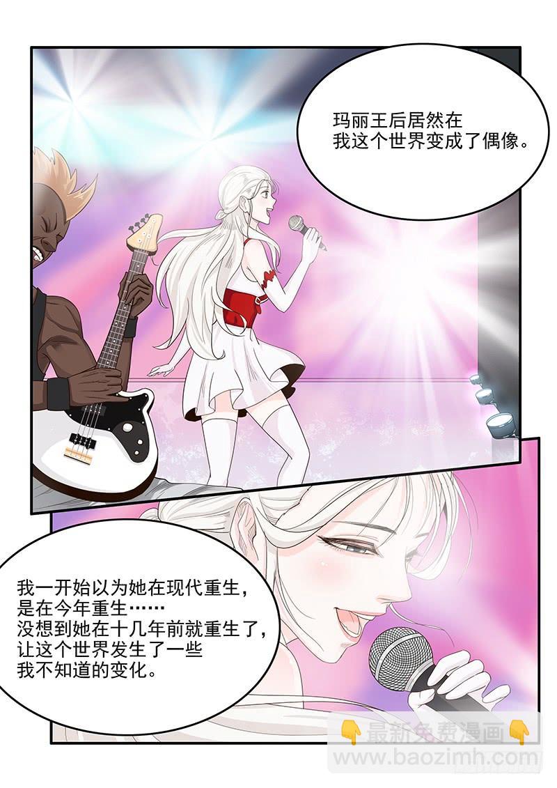 146.偶像玛丽12