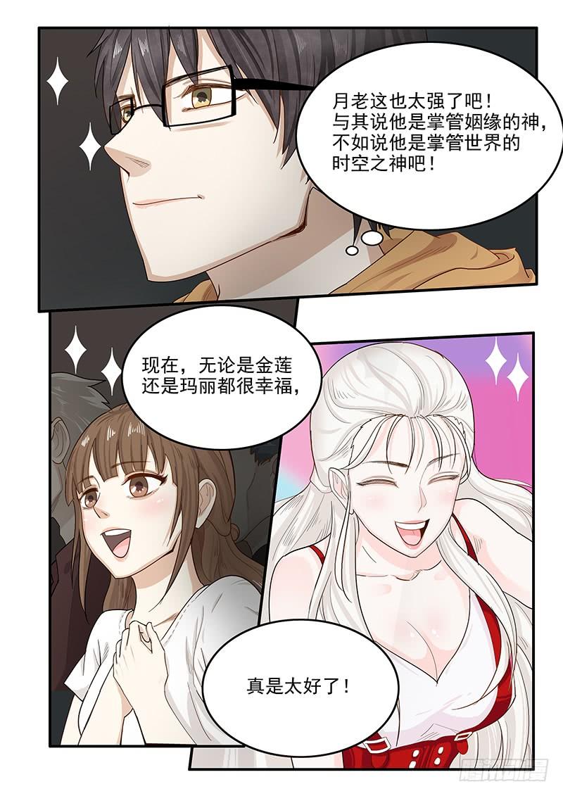 146.偶像玛丽13