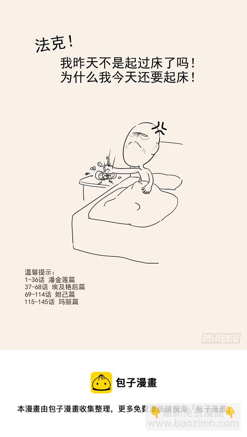 146.偶像玛丽16