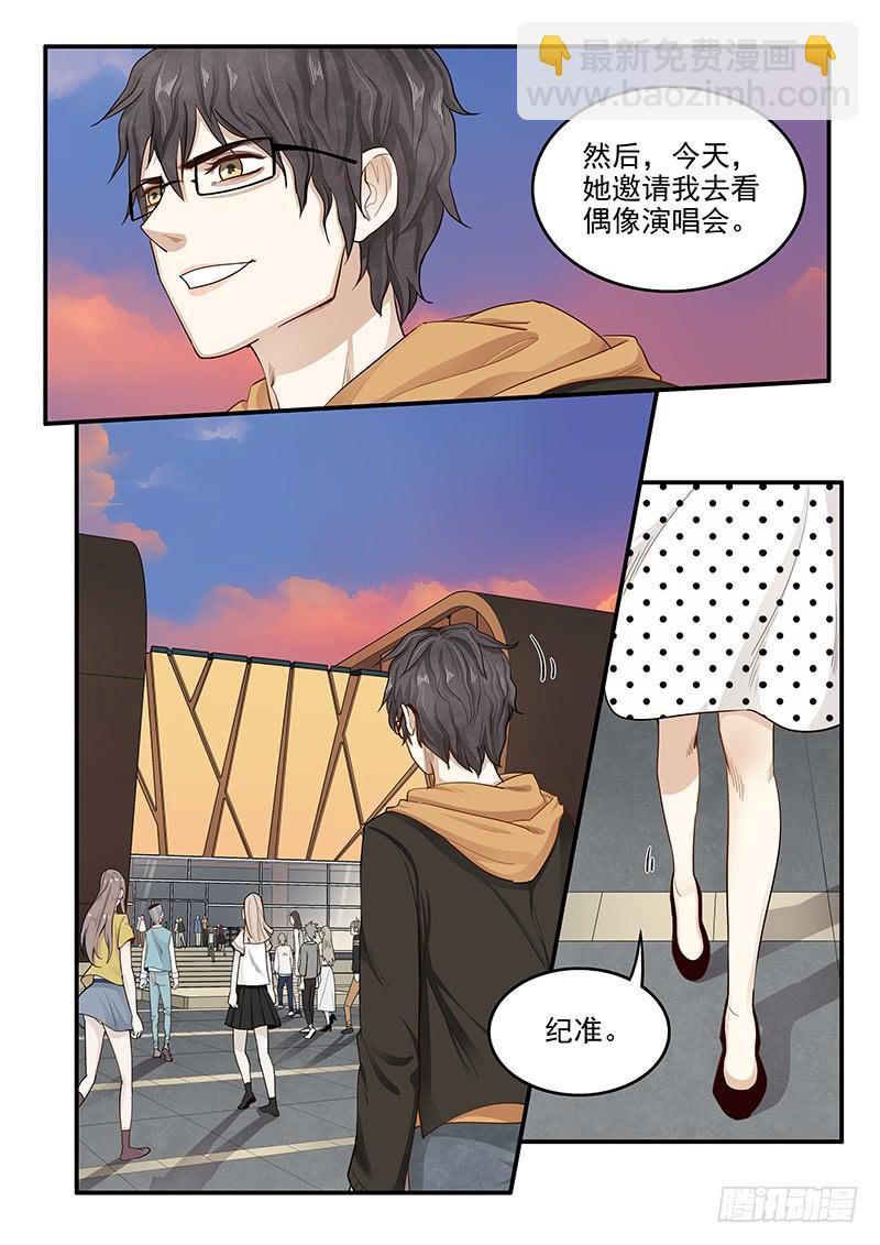 146.偶像玛丽4