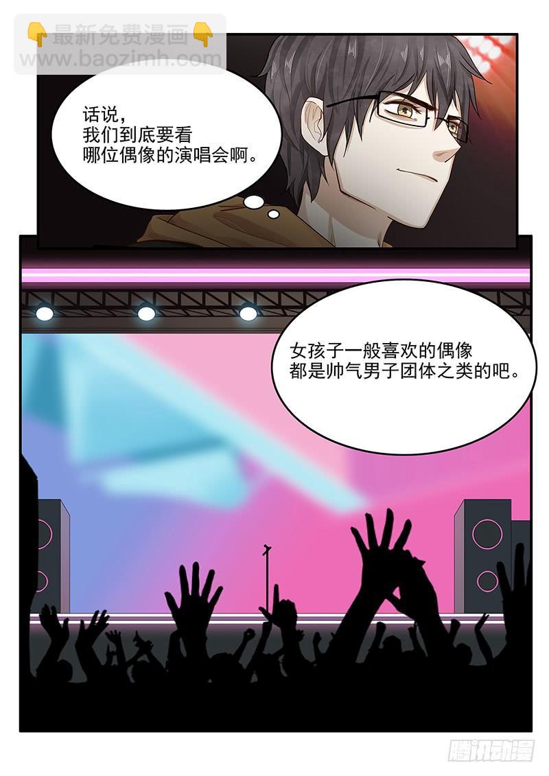 146.偶像玛丽8