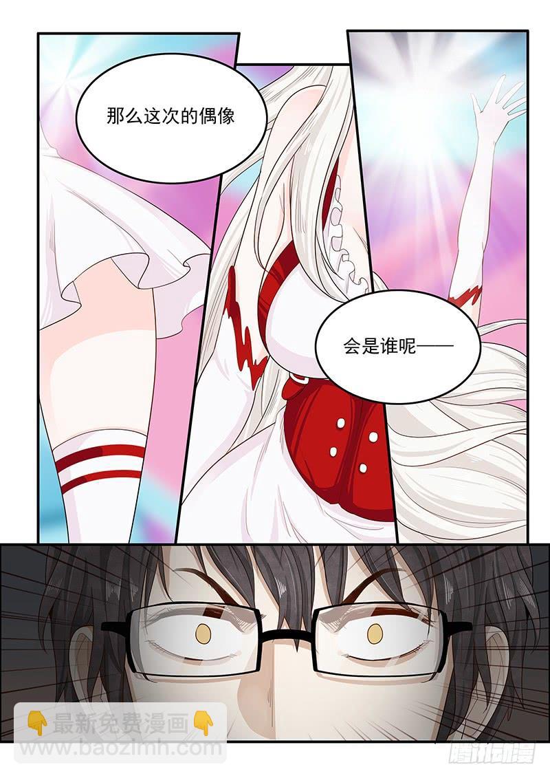 146.偶像玛丽9