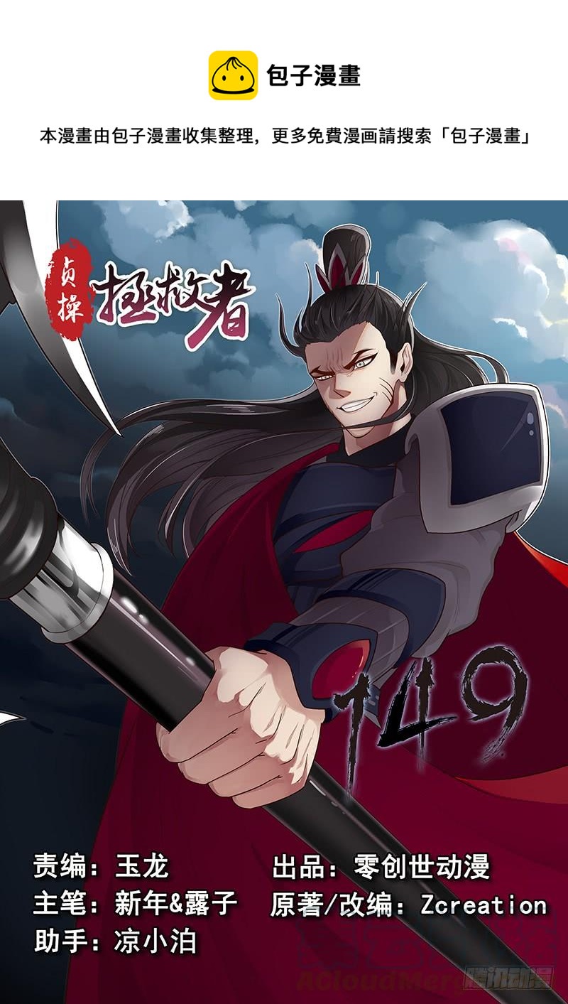 149.孟德献刀0